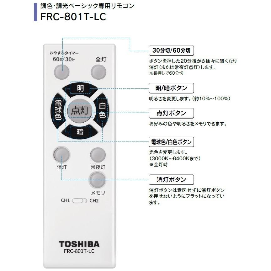 TOSHIBA 電球色+昼光色 リモコン付 〜8畳 調光 調色 LEDH8101A01 TOSHIBA 電球色+昼光色 リモコン付 〜8畳 調光 調色 LEDH8101A01