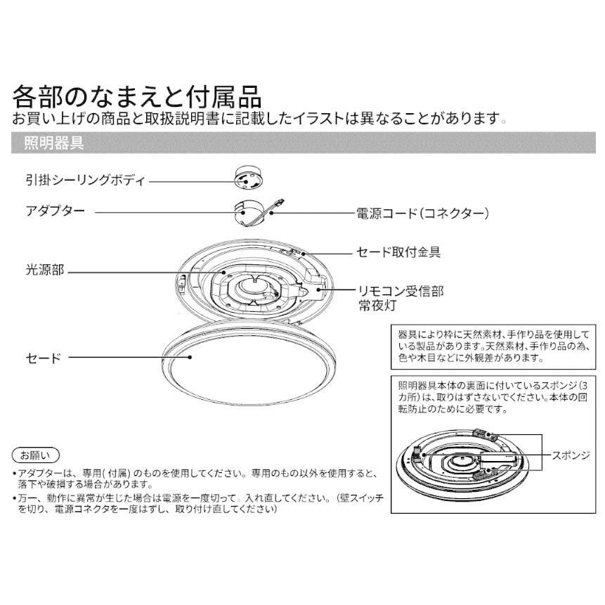 TOSHIBA（東芝） 電球色+昼光色 リモコン付 〜8畳 LEDH8102A01-LC 調光