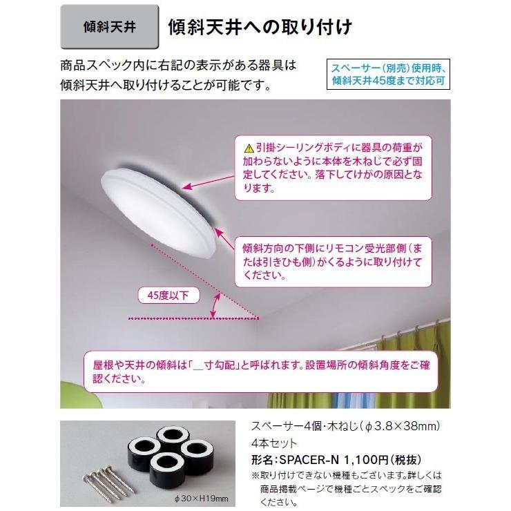 TOSHIBA（東芝） 電球色+昼光色 リモコン付 〜8畳 LEDH8102A01-LC 調光