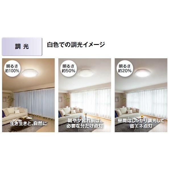 TOSHIBA（東芝） 電球色+昼光色 リモコン付 〜8畳 調光 調色