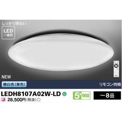 TOSHIBA（東芝） 昼白色 〜8畳 単色 連続調光 LEDH8107A02W-LD LED