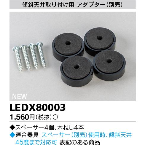 TOSHIBA（東芝） 昼白色 〜8畳 単色 連続調光 LEDH8107A02W-LD LED