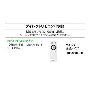 TOSHIBA（東芝） LEDシーリングライト 〜12畳 LEDH8200A01W-LD