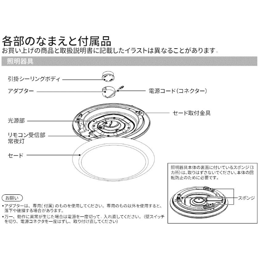 TOSHIBA（東芝） LEDシーリングライト 〜12畳 LEDH8200A01W-LD