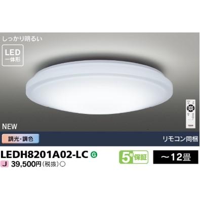 TOSHIBA（東芝） 昼光色＋電球色 〜12畳 調光・調色 LEDH8201A02-LC