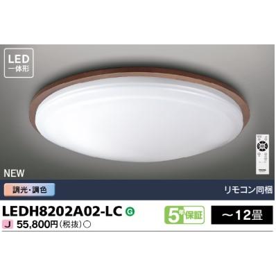 シーリングライト　電球付き TOSHIBA（東芝） 電球色+昼光色 〜12畳 調光 調色 LEDH8202A02-LC 新