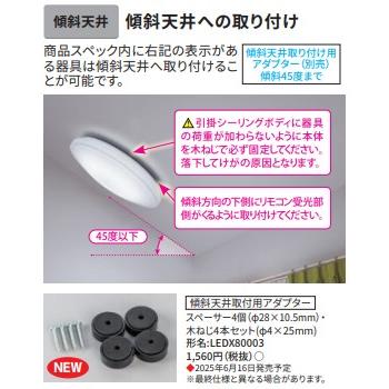 TOSHIBA（東芝） 電球色+昼光色 〜12畳 調光 調色 LEDH8202A02-LC 新