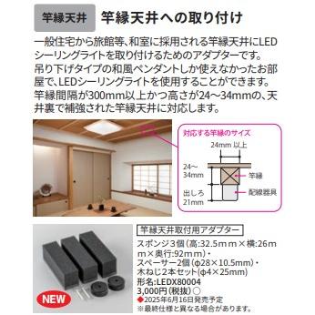 TOSHIBA（東芝） 電球色+昼光色 〜12畳 調光 調色 LEDH8202A02-LC 新