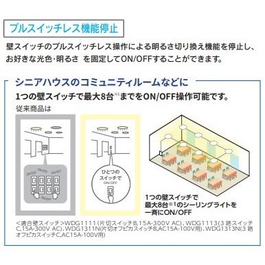 TOSHIBA（東芝） 電球色+昼光色 〜12畳 調光 調色 LEDH8202A02-LC 新