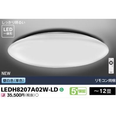 TOSHIBA（東芝） 昼白色 〜12畳 単色 連続調光 LEDH8207A02W-LD LED