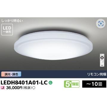 LEDシーリングライト 〜10畳 東芝 LEDH8401A01-LC リモコン同梱 調光・調色 ベーシック : ledh8401a01-lc :  あかりステーション Yahoo!店 - 通販 - Yahoo!ショッピング