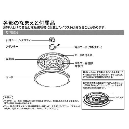 LEDシーリングライト 〜10畳 東芝 LEDH8404B01-LC リモコン同梱 調光・調色 ベーシック_6