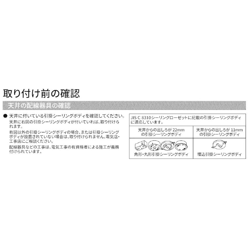 LEDシーリングライト 〜10畳 東芝 LEDH8404B01-LC リモコン同梱 調光・調色 ベーシック_7