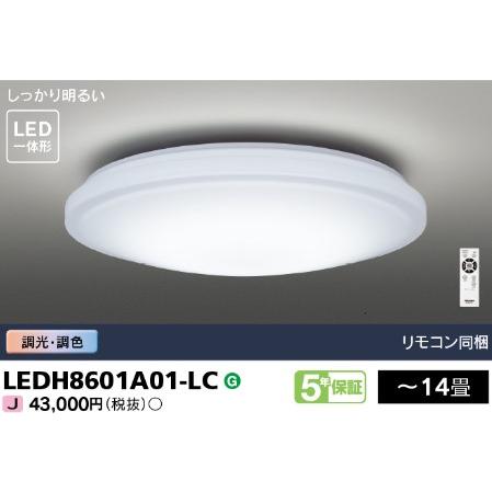 TOSHIBA LEDシーリングライト 〜14畳 東芝 LEDH8601A01-LC TOSHIBA LEDシーリングライト 〜14畳 東芝 LEDH8601A01-LC