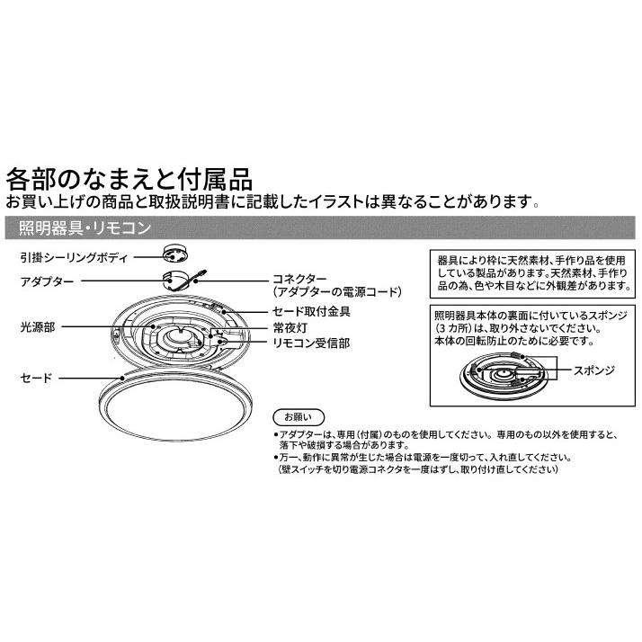 TOSHIBA（東芝） 昼光色＋電球色 〜14畳 調光・調色 LEDH8601A02-LC