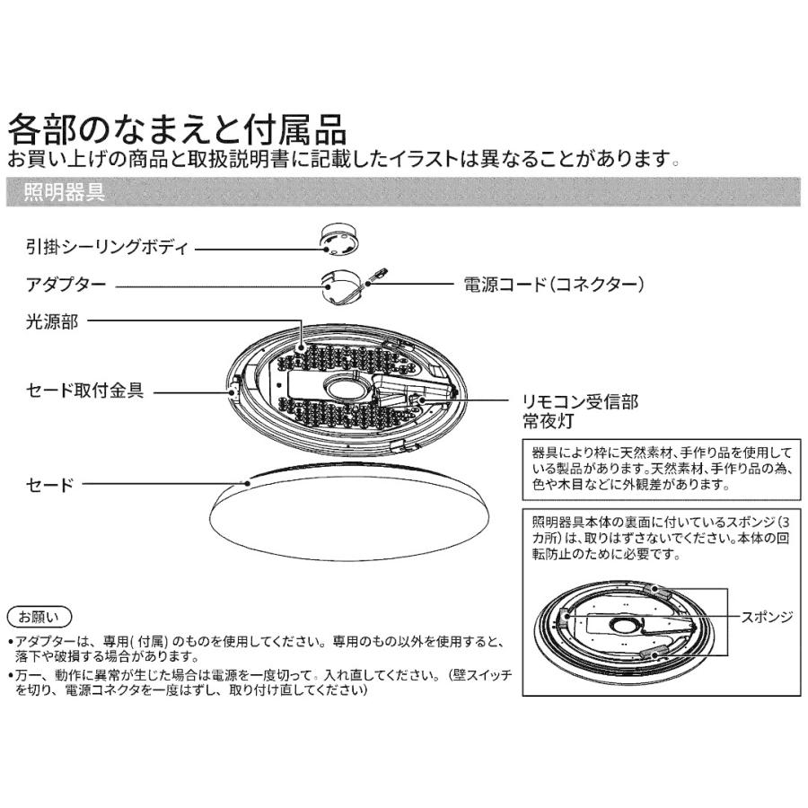 TOSHIBA（東芝） 電球色+昼光色 リモコン付 〜14畳 調光 調色