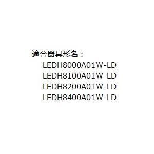 TOSHIBA（東芝） LEDシーリング用部品 セード LEDHC800A 乳白色