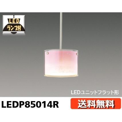 ランプ付 東芝ledペンダント Ledpr 電球色ldf5l H Gx53 500 ｌｅｄユニットフラット形 カフェ ダイニング 天井 照明 おしゃれ 和モダン レール Ledpr あかりステーション Yahoo 店 通販 Yahoo ショッピング