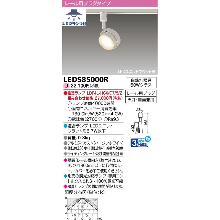 TOSHIBA（東芝） LEDスポットライト 電球色(GX53-1)ユニットフラット形