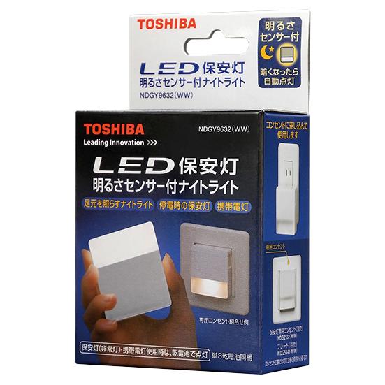 たくとさん専用　10個まとめて 東芝 NDG9615 明るさセンサー付 TOSHIBA（東芝） LED保安灯センサ付ナイトライト : あかり