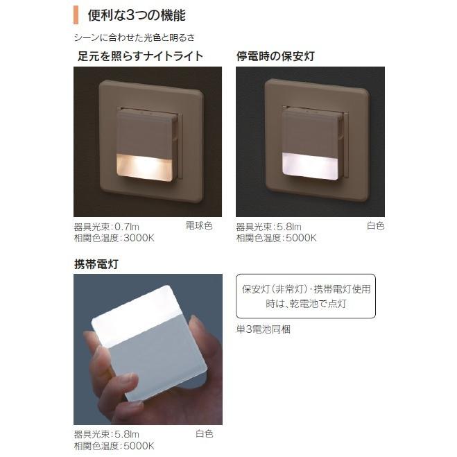 TOSHIBA（東芝） LED保安灯センサ付ナイトライト : あかり