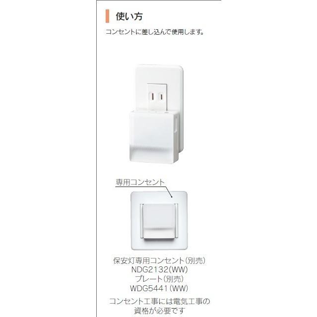 たくとさん専用　10個まとめて 東芝 NDG9615 明るさセンサー付 NDG9615 東芝 LEDナイトライト 明るさセンサー付 コンセント付 即配