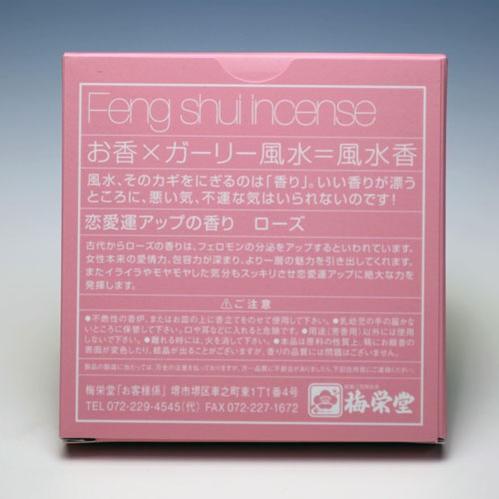 お香 風水香 Feng Shui Incense 恋愛運アップの香り ローズ Kaori Ba 明りと香り本舗 通販 Yahoo ショッピング
