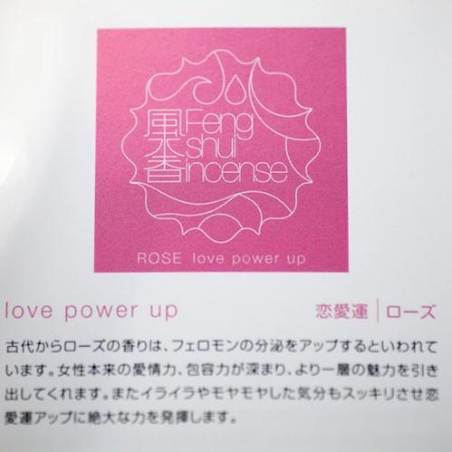 お香 風水香 Feng Shui Incense 恋愛運アップの香り ローズ Kaori Ba 明りと香り本舗 通販 Yahoo ショッピング