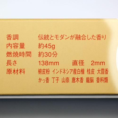 お香 線香 お線香 光陰 短寸 1把入 0288 玉初堂 GYOKUSYODO 日本製｜akaritokaori｜04