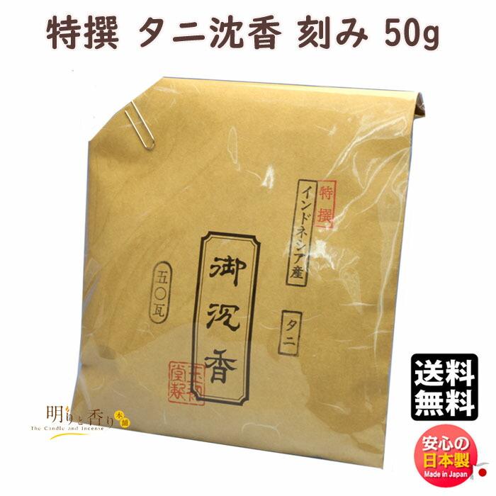 玉初堂 大極上シャム 沈香刻 茶袋入 50g ベトナム産 Amazon｜香木