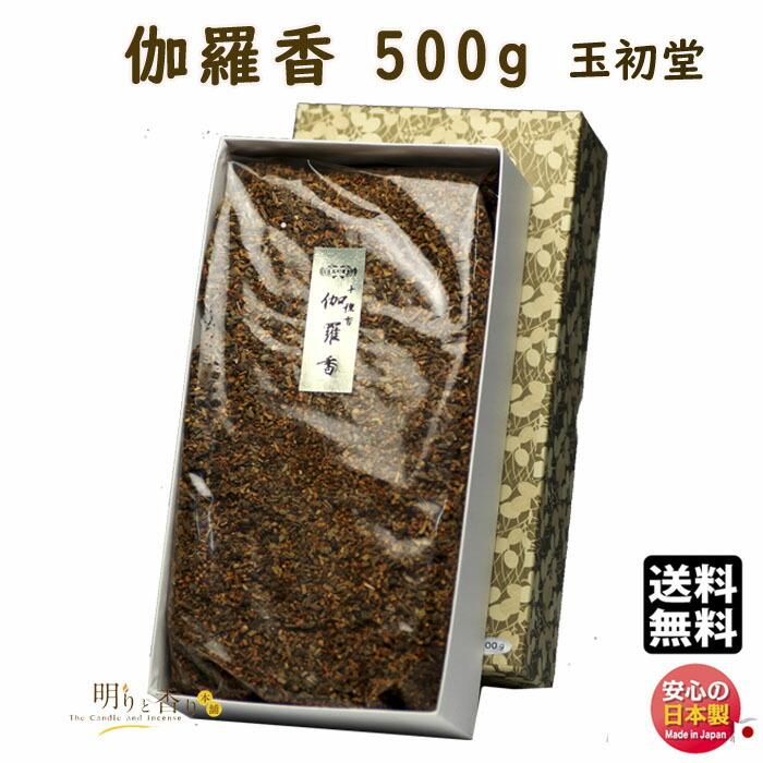 焼香 お焼香 十種香 伽羅香 500g 紙箱入 0531 玉初堂 GYOKUSYODO 焼香 お焼香 十種香 伽羅香 500g 紙箱入 0531 玉初堂 GYOKUSYODO