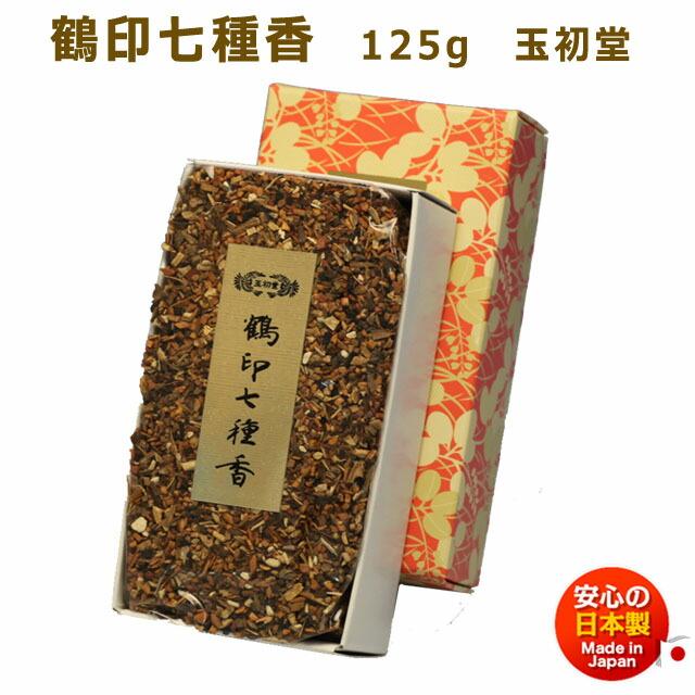 焼香 お焼香 五種香 鶴印七種香 125g 紙箱入 0673 玉初堂 GYOKUSYODO