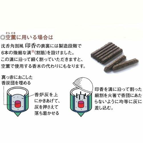 お香 シャム沈香 角割風 印香 紙箱入 15g 0802 (新仕様)玉初堂 お香 シャム沈香 角割風 印香 紙箱入 15g 0802 (新仕様)玉初堂