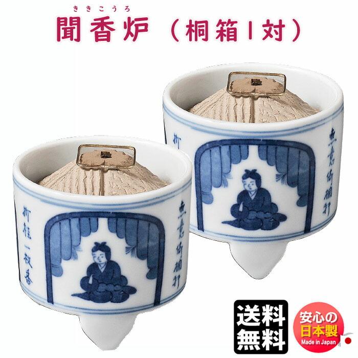 聞香炉 桐箱1対 玉初堂 2832 GYOKUSYODO 日本製 : 明りと香り本舗