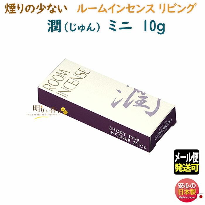 お香 ルームインセンス リビング 潤 じゅん ミニ 微煙 :kaori-gy06696:明りと香り本舗 - 通販 - Yahoo!ショッピング