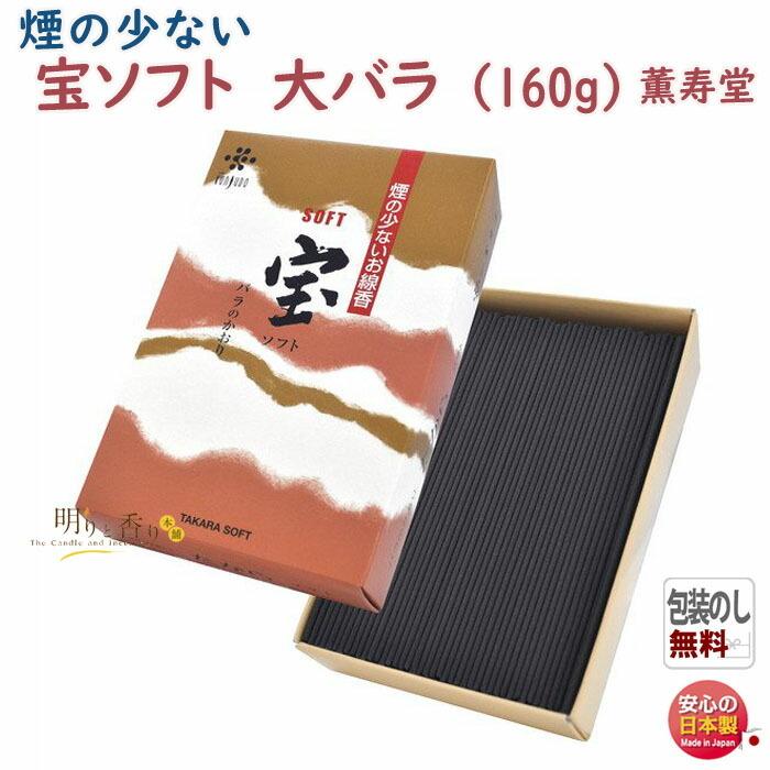 モデル着用 注目アイテム 線香 香 微煙 大バラ 厳選天然原材料オリジナル配合 漢方系 Shipsctc Org