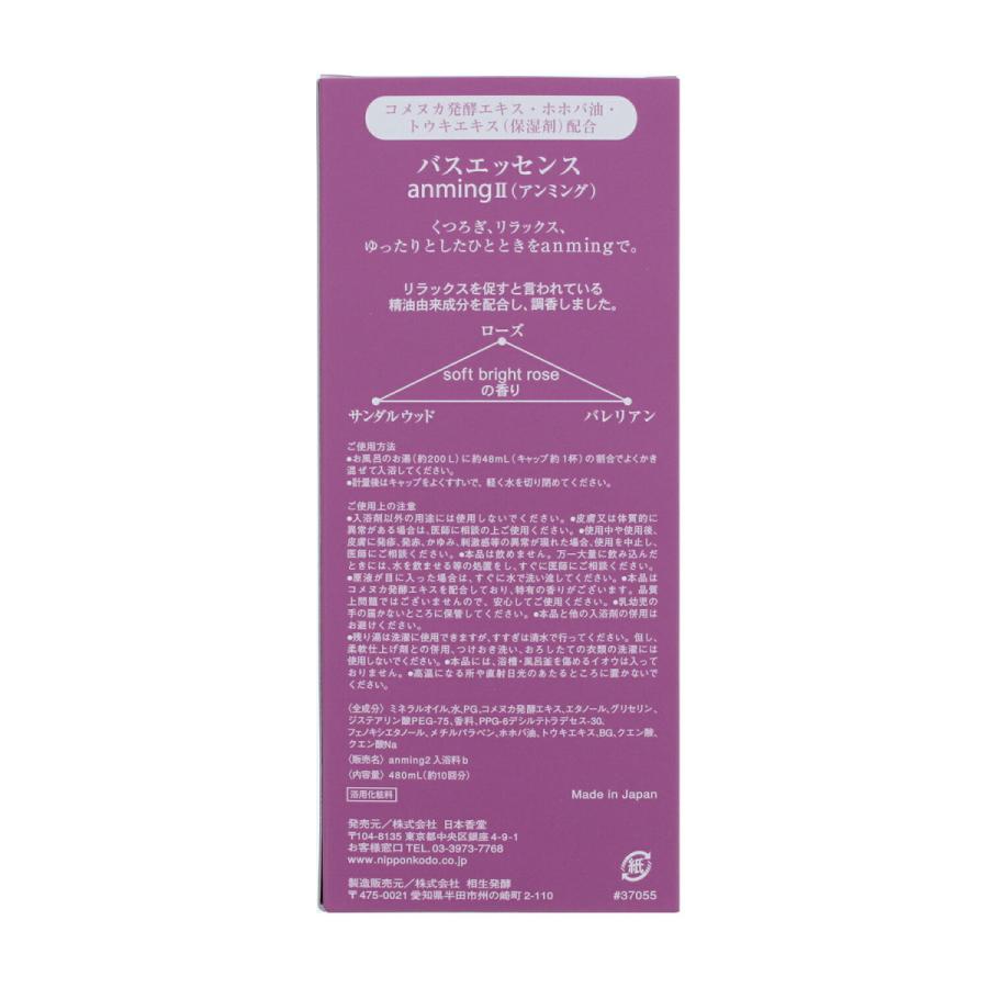 アンミング anming2 バスエッセンス 480ml 37055 日本香堂 日本製
