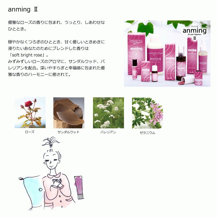 アンミング anming2 バスエッセンス 480ml 37055 日本香堂 日本製
