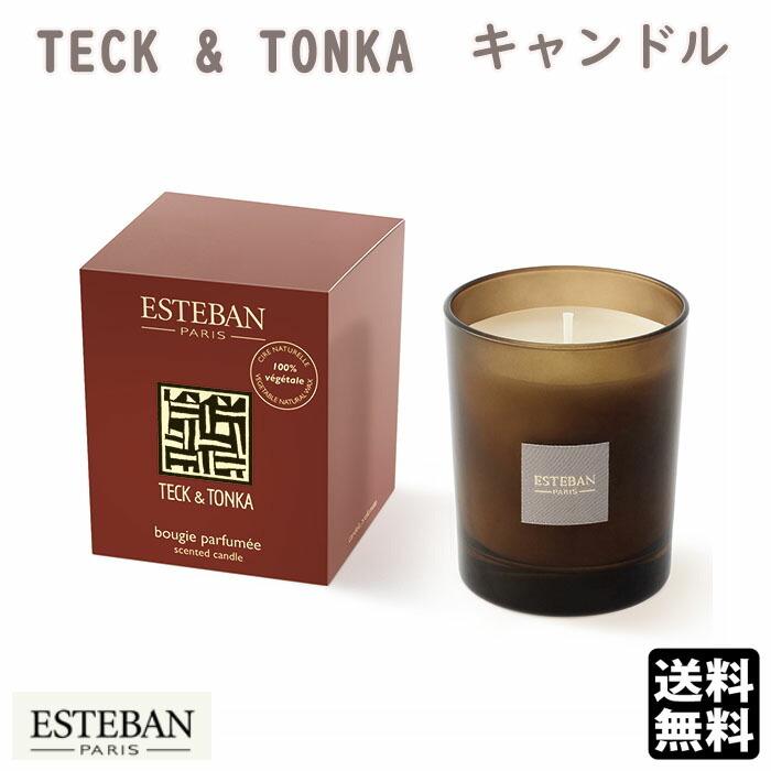ESTEBAN 香りキャンドル 2種セット ESTEBAN 香りキャンドル 2種セット