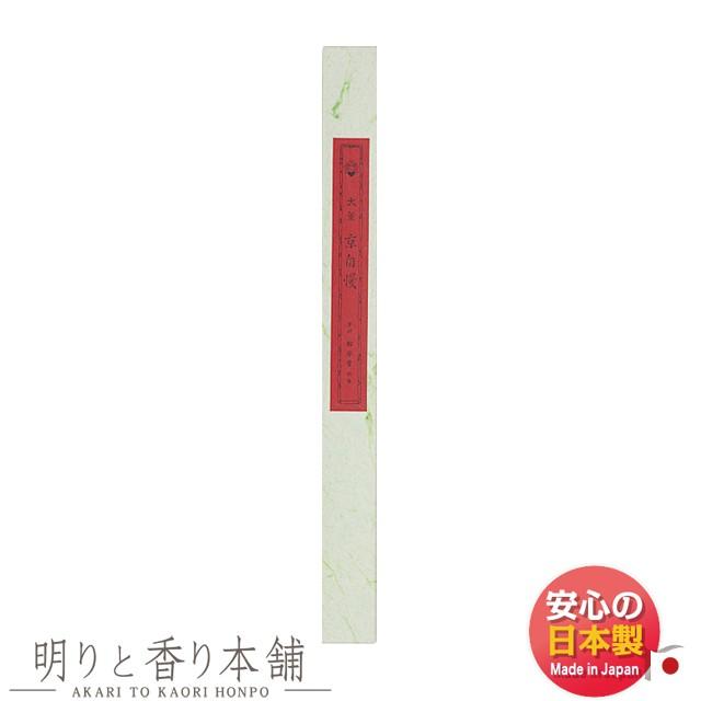 線香 大薫香 330mm 大薫 京自慢 1把詰 お線香 きょうじまん 線香 大薫香 330mm 大薫 京自慢 1把詰 お線香 きょうじまん