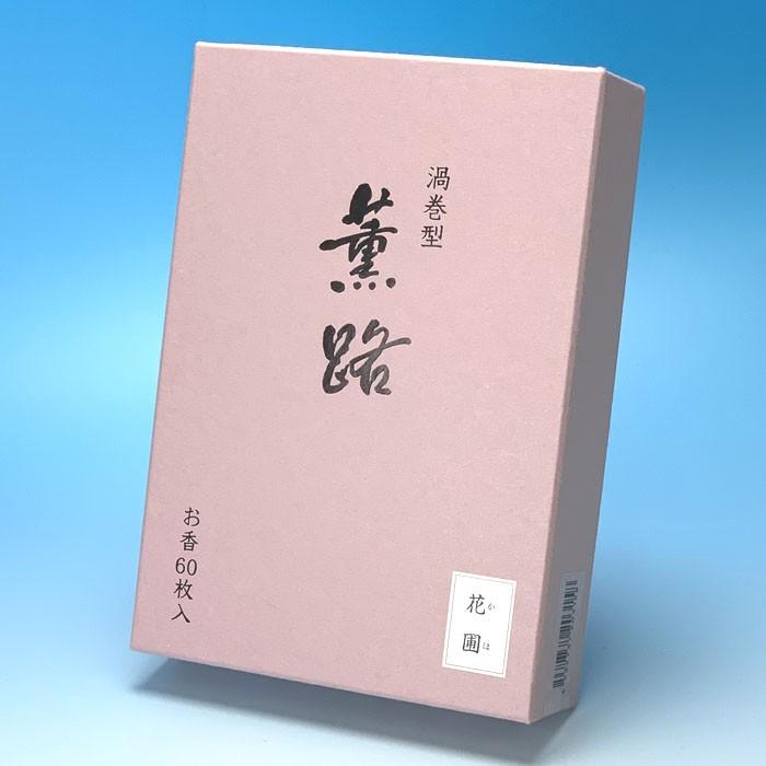 お香 薫路 花圃 くんろ かほ 渦巻 60枚入 111522 松栄堂 SHOYEIDO 日本