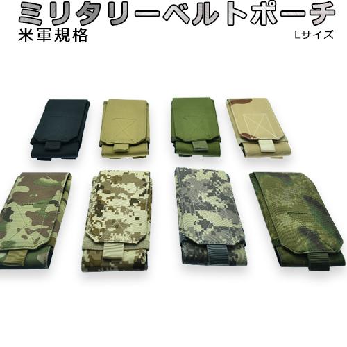 Pals Molle ｌサイズ ミリタリーポーチ ナイロンポーチ ベルトポーチ サバゲー サバイバル ポーチ スマホポーチ 6 5インチまでのスマホ対応 Armpkl あかりヤフー店 通販 Yahoo ショッピング
