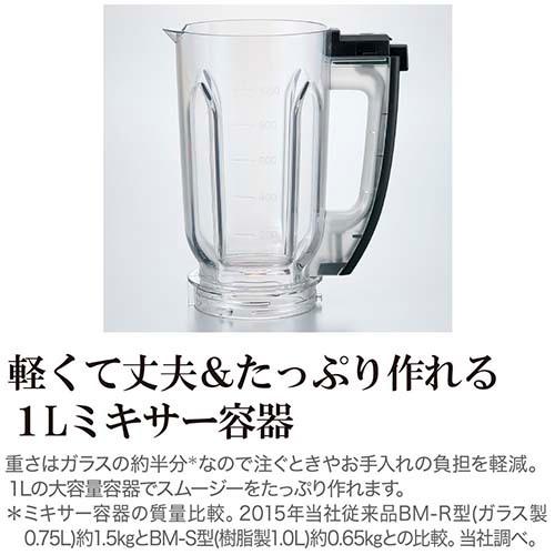 象印 Zojirushi ミル付ミキサー BM-SS10 ダブルロック 容量1.0L 1人分から家族用材料調理可 ジュース スムージー ふりかけ コーヒー豆【送料無料t】mixer Juicer バンコク限定