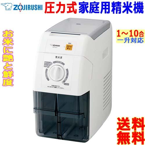 象印 ZOJIRUSHI 家庭用精米機 BR-WA10 精米機 圧力式タイプ 大容量 1 