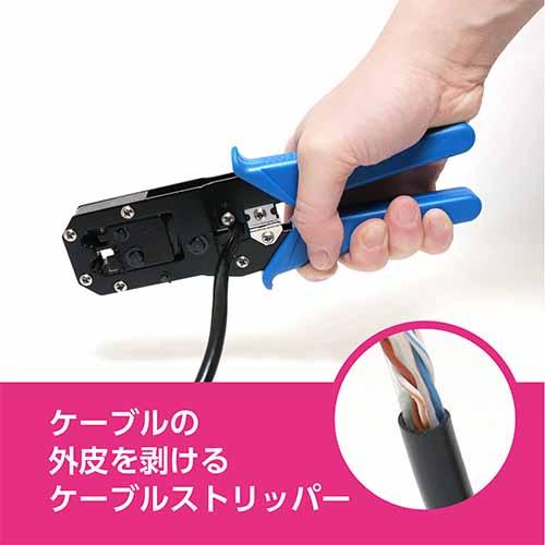 ミヨシ MCO CAP-86 LANケーブル モジュラーケーブル 加工用ペンチ