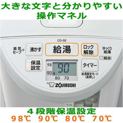 象印 ZOJIRUSHI CD-SE50 大容量5L マイコン沸とう電動ポット 985W スピード沸騰 6段階タイマー 4段階保温 マイコン 業務用ポット【送料無料t】electronic pot｜akariya7｜03