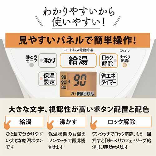 象印 マイコン沸とう VE電気まほうびんCV-GV22 CV-GV22・30 ｜ VE電気まほうびん ｜ ポット・ケトル ｜ 商品情報