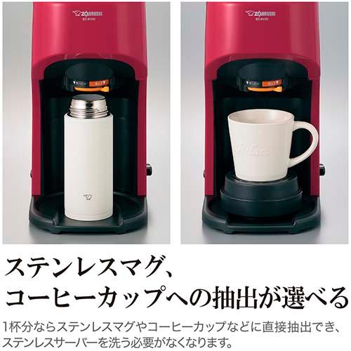 象印 Zojirushi 珈琲通 EC-KV50 コーヒーメーカー 3段階濃度調節 象印 Zojirushi 珈琲通 EC-KV50 コーヒーメーカー 3段階濃度調節