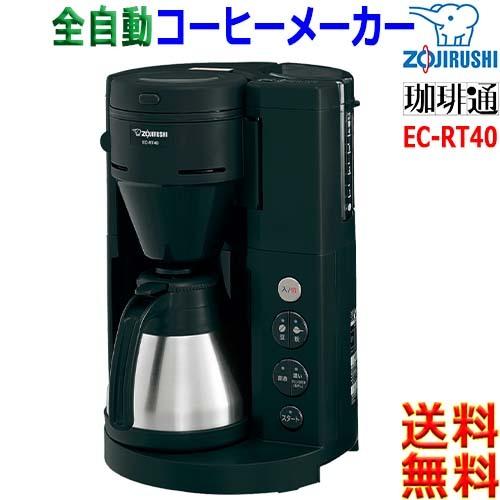 象印 Zojirushi 珈琲通 EC-RT40 コーヒーメーカー マイコンじっくり 