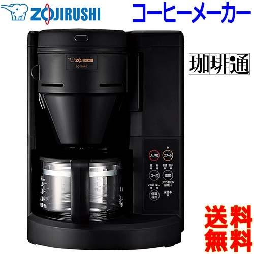 コーヒーメーカー 象印 EC-SA40 2020年製 ユアサプライムス.com｜象印 コーヒーメーカー EC-SA40-BA ミル付き 全